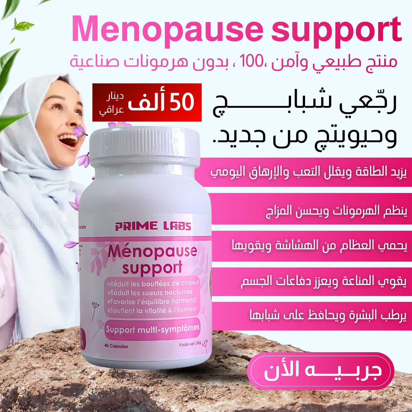menopause supporte