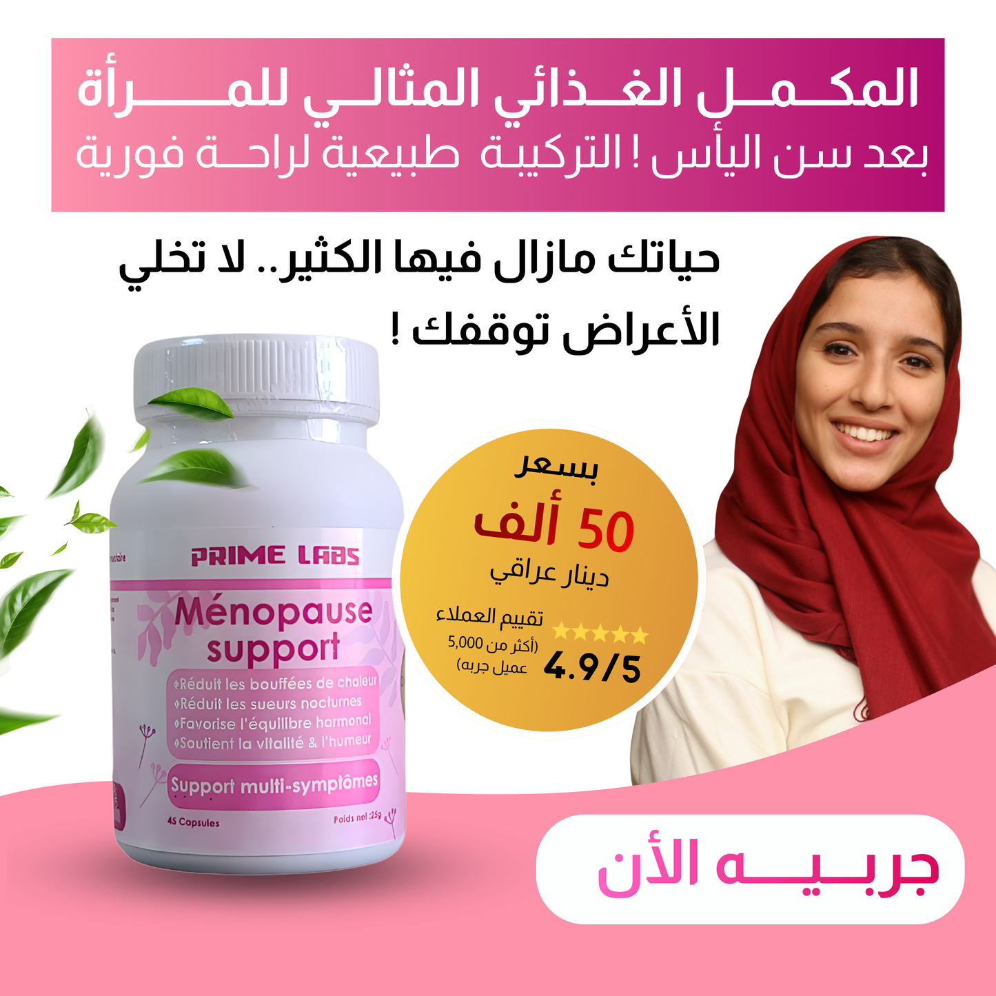 menopause supporte